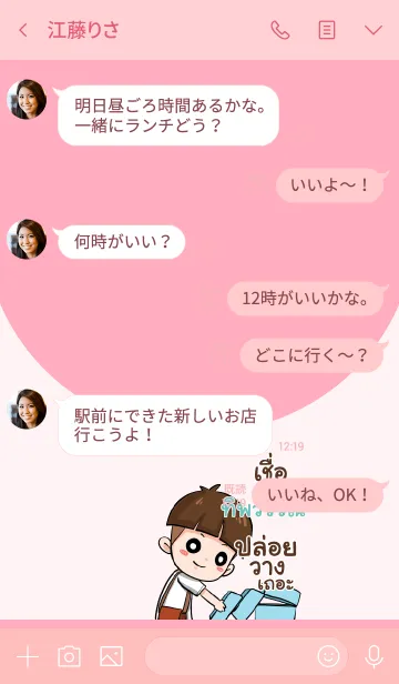 [LINE着せ替え] TIPAWAN kala V04の画像4