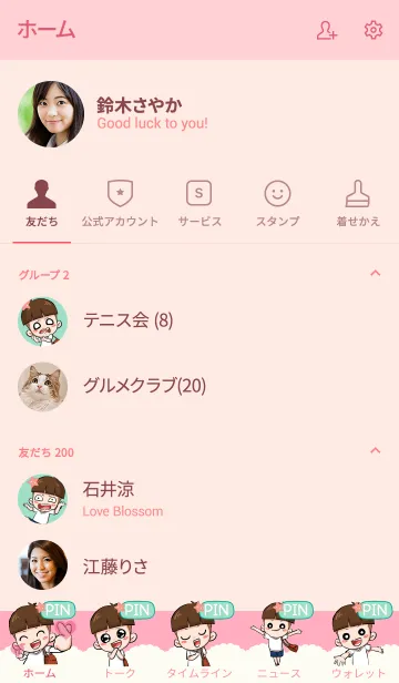 [LINE着せ替え] PIN kala V04 eの画像2