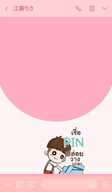 [LINE着せ替え] PIN kala V04 eの画像3