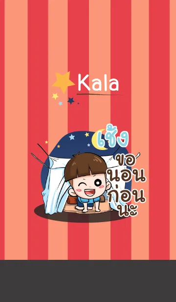 [LINE着せ替え] SENG2 kala V03の画像1