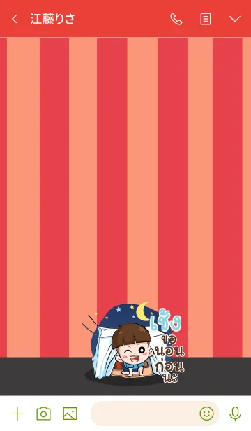 [LINE着せ替え] SENG2 kala V03の画像3