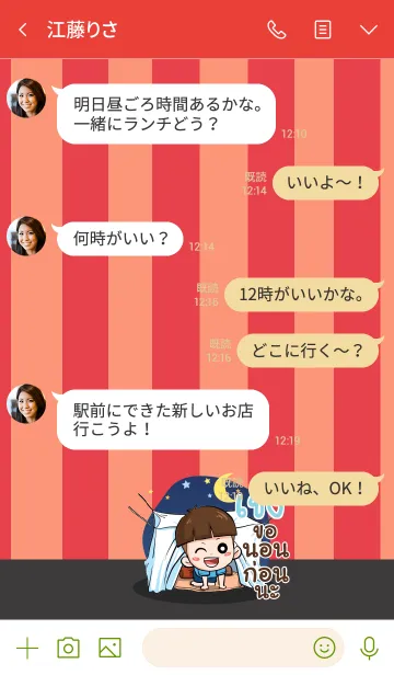 [LINE着せ替え] SENG2 kala V03の画像4