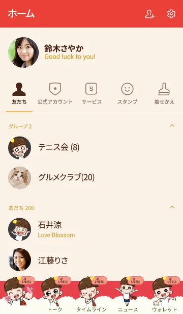 [LINE着せ替え] JIE2 kala V03の画像2