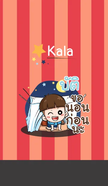 [LINE着せ替え] BAT2 kala V03の画像1