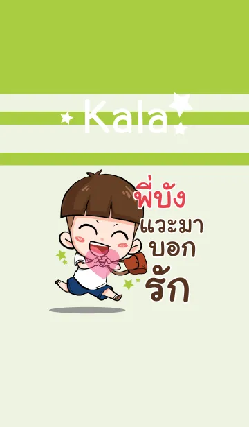 [LINE着せ替え] PIBUNG kala V02の画像1