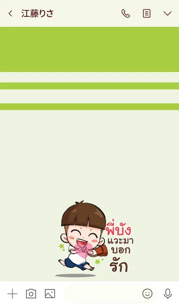 [LINE着せ替え] PIBUNG kala V02の画像3