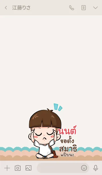 [LINE着せ替え] NON3 kala V01の画像3