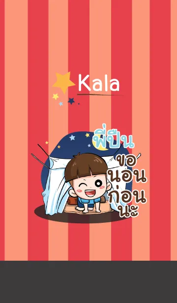 [LINE着せ替え] PIPIN kala V03の画像1