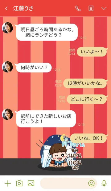 [LINE着せ替え] KUMTUN kala V03の画像4