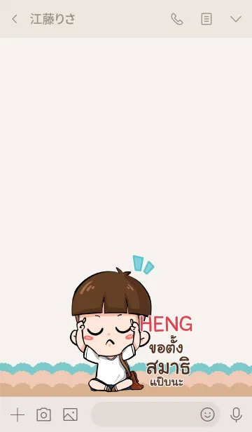 [LINE着せ替え] HENG kala V01 eの画像3