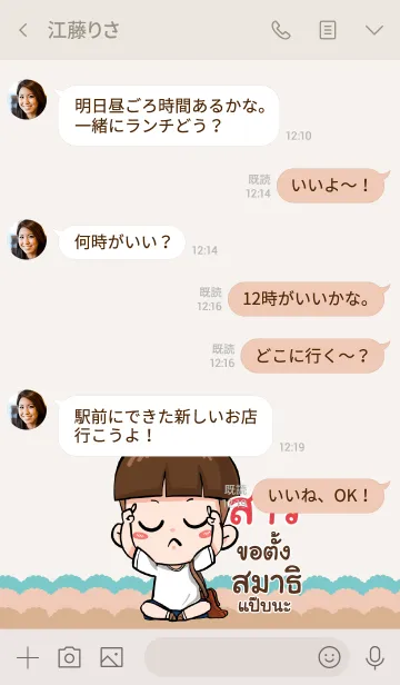 [LINE着せ替え] SAO kala V01の画像4