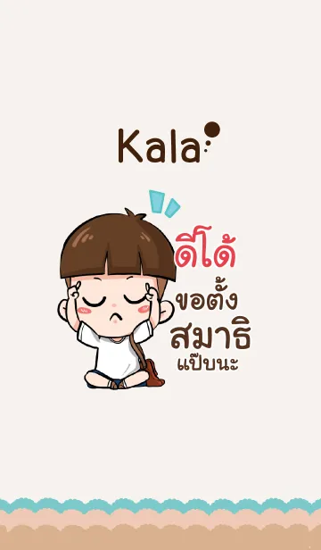 [LINE着せ替え] DEDO kala V01の画像1