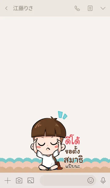 [LINE着せ替え] DEDO kala V01の画像3