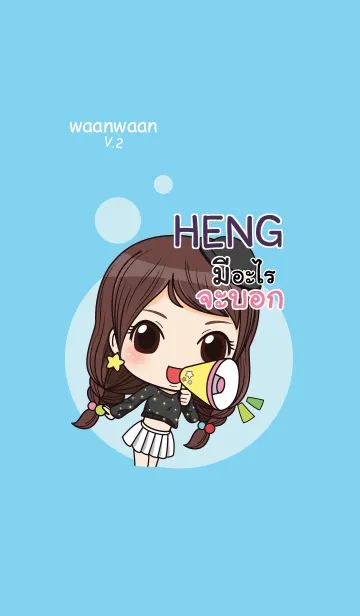 [LINE着せ替え] HENG waanwaan2 V10 eの画像1