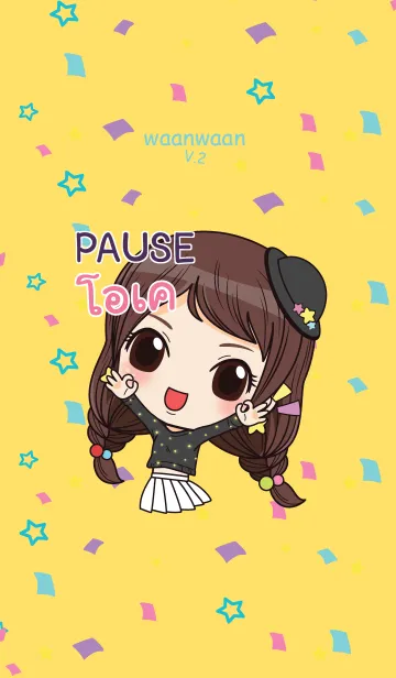 [LINE着せ替え] PAUSE waanwaan2 V09 eの画像1