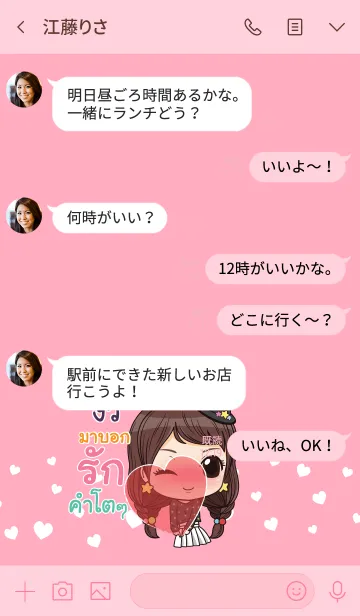 [LINE着せ替え] NGEW2 waanwaan2 V06の画像4