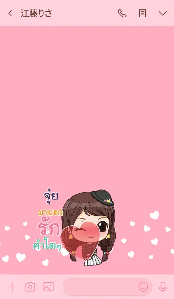 [LINE着せ替え] JUII waanwaan2 V06の画像3