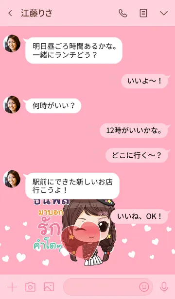 [LINE着せ替え] TNAPOL2 waanwaan2 V06の画像4