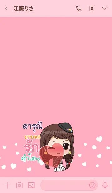 [LINE着せ替え] DARUNI waanwaan2 V06の画像3