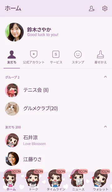 [LINE着せ替え] ICON waanwaan2 V05 eの画像2