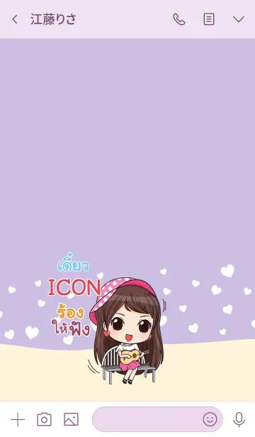 [LINE着せ替え] ICON waanwaan2 V05 eの画像3