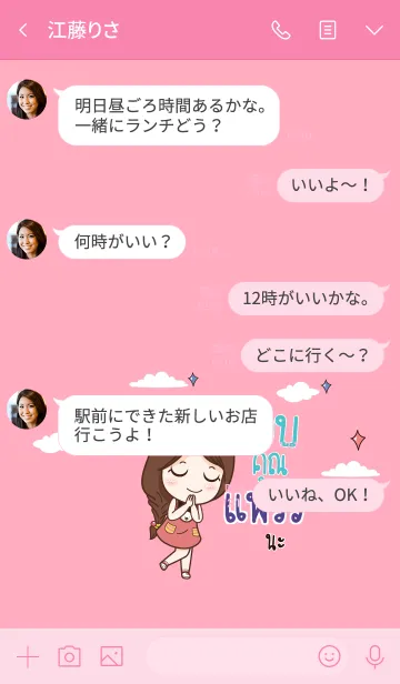 [LINE着せ替え] PRAEW Thx U V04の画像4