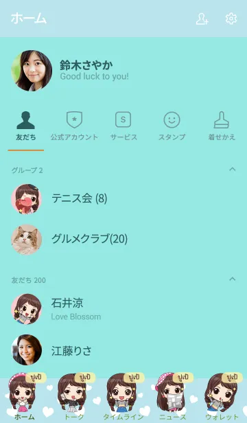 [LINE着せ替え] PUPAE waanwaan2 V03の画像2