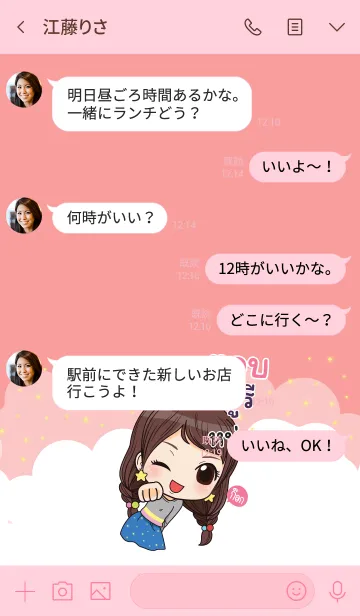 [LINE着せ替え] KRUREE waanwaan2 V01の画像4