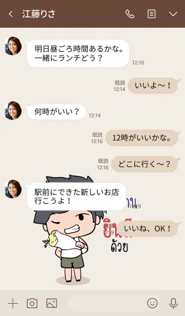 [LINE着せ替え] USMAN congrats V10の画像4