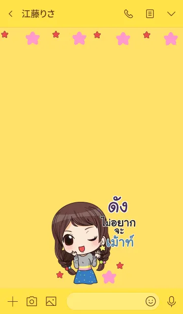 [LINE着せ替え] DUNG waanwaan2 V02の画像3