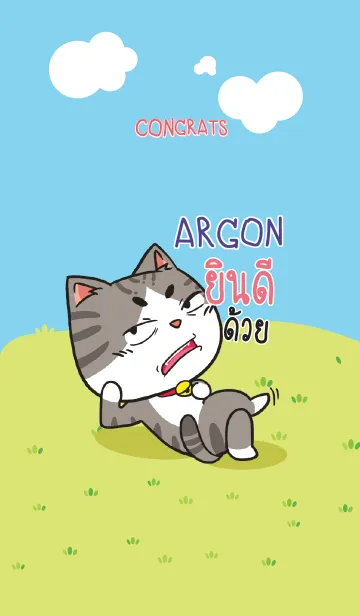 [LINE着せ替え] ARGON congrats V08 eの画像1