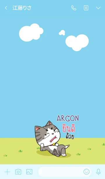 [LINE着せ替え] ARGON congrats V08 eの画像3