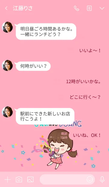 [LINE着せ替え] DUANG congrats V07 eの画像4