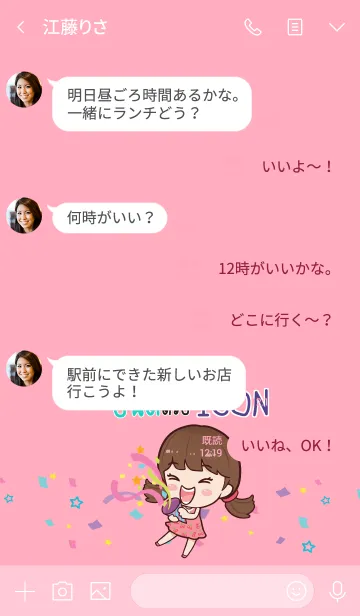 [LINE着せ替え] ICON congrats V07 eの画像4