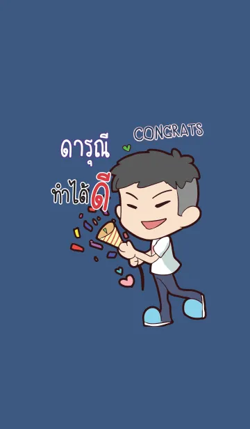 [LINE着せ替え] DARUNI congrats V03の画像1