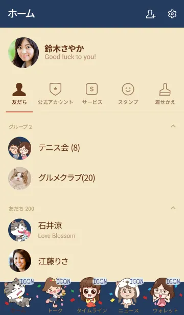 [LINE着せ替え] ICON congrats V03 eの画像2