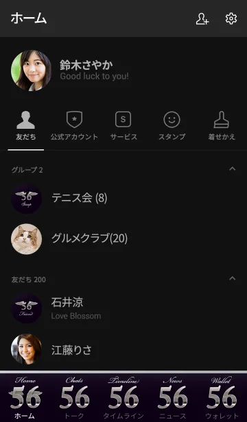 [LINE着せ替え] Angel Number 56の画像2