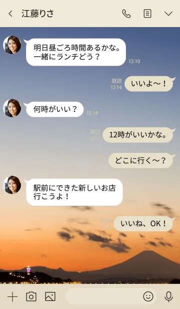 [LINE着せ替え] ～湘南～稲村ケ崎から ver.2の画像4