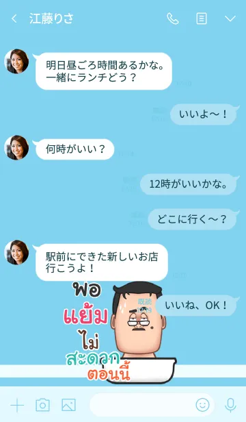 [LINE着せ替え] YAM3 funny father V10の画像4