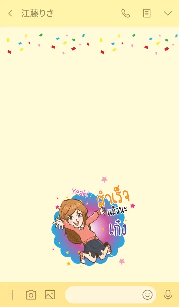 [LINE着せ替え] GENG congrats V01の画像3