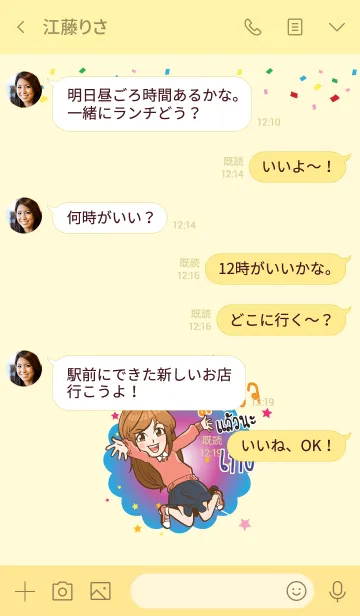 [LINE着せ替え] GENG congrats V01の画像4