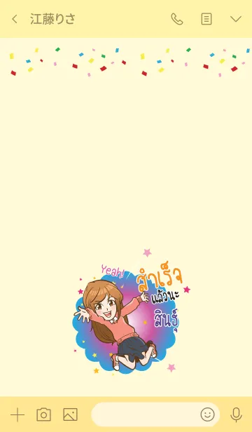 [LINE着せ替え] SIN2 congrats V01の画像3