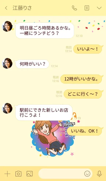 [LINE着せ替え] SIN2 congrats V01の画像4