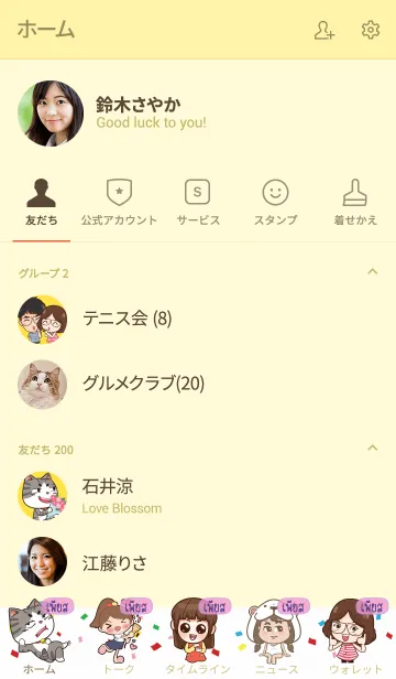 [LINE着せ替え] PIES congrats V01の画像2