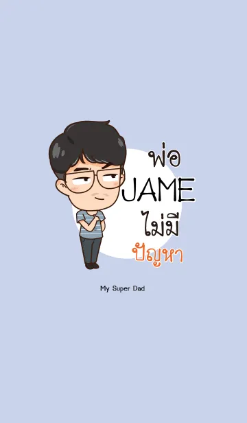 [LINE着せ替え] JAME My father is awesome V09 eの画像1