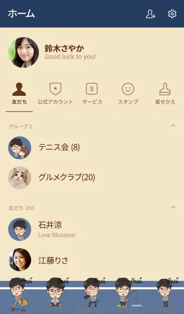 [LINE着せ替え] GUN3 My father is awesome V08の画像2