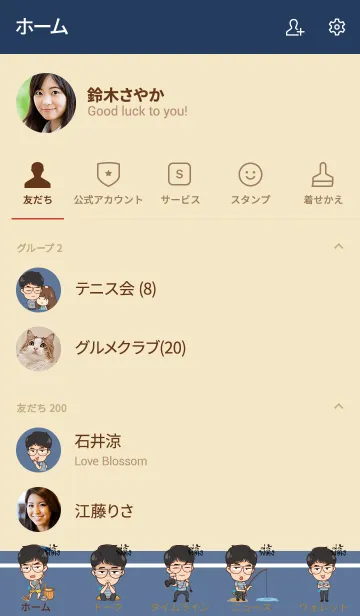 [LINE着せ替え] PITING My father is awesome V08の画像2