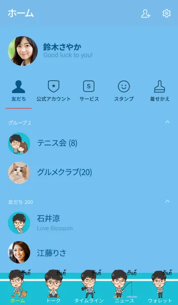 [LINE着せ替え] TUN7 My father is awesome V06の画像2