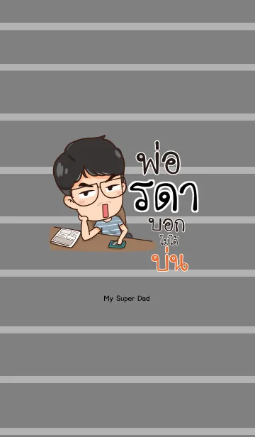 RADA My father is awesome V04の着せ替えメイン画像