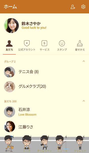 [LINE着せ替え] DOO4 My father is awesome V02の画像2